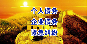 惠水要账公司
