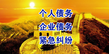 惠水追债公司